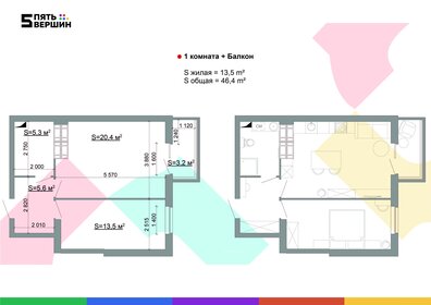 46,4 м², 1-комнатная квартира 6 145 216 ₽ - изображение 34