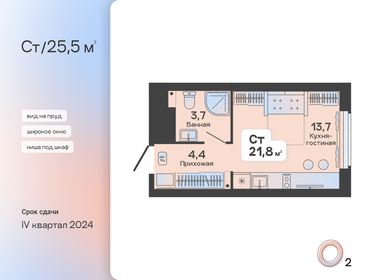 21,8 м², квартира-студия 6 350 000 ₽ - изображение 64