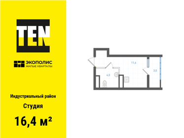 16,4 м², квартира-студия 4 127 400 ₽ - изображение 15