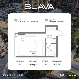 Квартира 34,3 м², студия - изображение 1