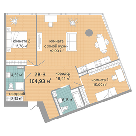 Квартира 104,9 м², 3-комнатные - изображение 1