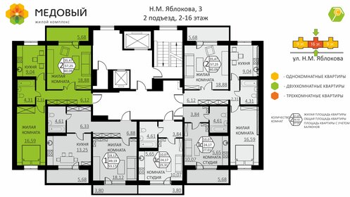 59,8 м², 2-комнатная квартира 6 491 638 ₽ - изображение 26