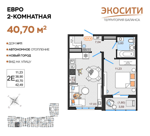 40,7 м², 2-комнатная квартира 4 151 400 ₽ - изображение 1