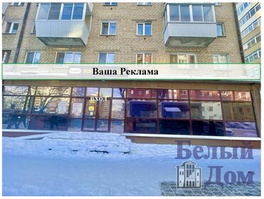 151,6 м², торговое помещение 257 720 ₽ в месяц - изображение 49