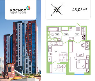 41,9 м², квартира-студия 4 500 000 ₽ - изображение 84