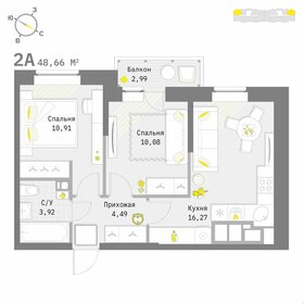 Квартира 48,7 м², 2-комнатная - изображение 1