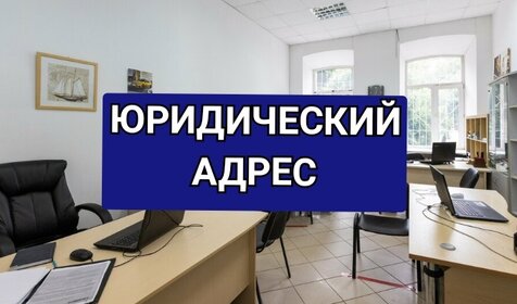 11,6 м², юридический адрес 4 700 ₽ в месяц - изображение 36