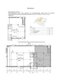 317 м², помещение свободного назначения 317 000 ₽ в месяц - изображение 63