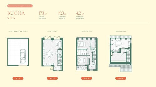 127,8 м² таунхаус, 2 соток участок 23 852 494 ₽ - изображение 17