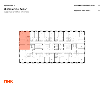 74,3 м², 3-комнатная квартира 13 200 000 ₽ - изображение 21