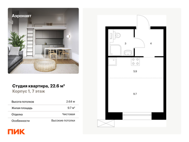 22,6 м², квартира-студия 7 794 172 ₽ - изображение 72