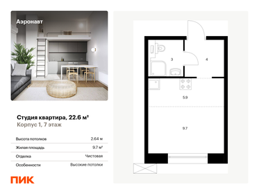 22,6 м², квартира-студия 8 435 316 ₽ - изображение 30