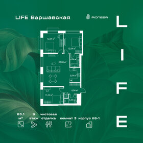 108,5 м², 4-комнатная квартира 31 450 000 ₽ - изображение 82