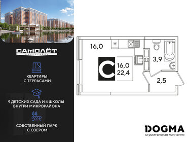 22,4 м², квартира-студия 4 910 080 ₽ - изображение 26