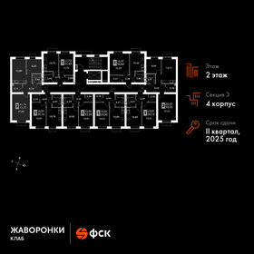 52,5 м², 2-комнатная квартира 9 880 101 ₽ - изображение 43