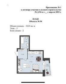 42,6 м², 1-комнатная квартира 6 900 000 ₽ - изображение 82