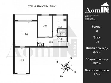 62,1 м², 3-комнатная квартира 9 300 000 ₽ - изображение 87