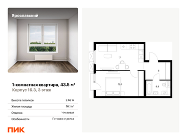 40 м², 1-комнатная квартира 11 790 000 ₽ - изображение 99