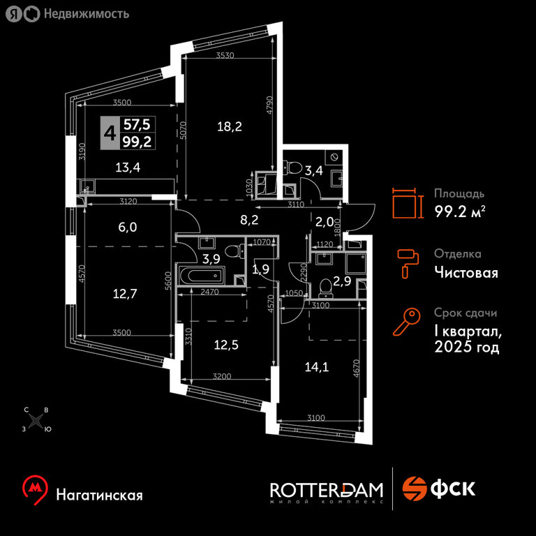 Варианты планировок ЖК «Роттердам» - планировка 4