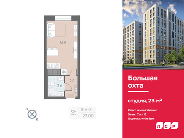 65,6 м², 2-комнатная квартира 4 980 000 ₽ - изображение 10