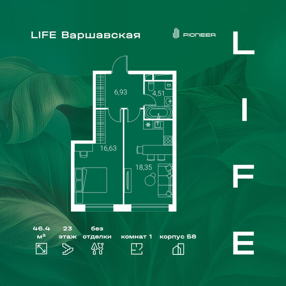 46,4 м², 1-комнатная квартира 18 315 460 ₽ - изображение 50