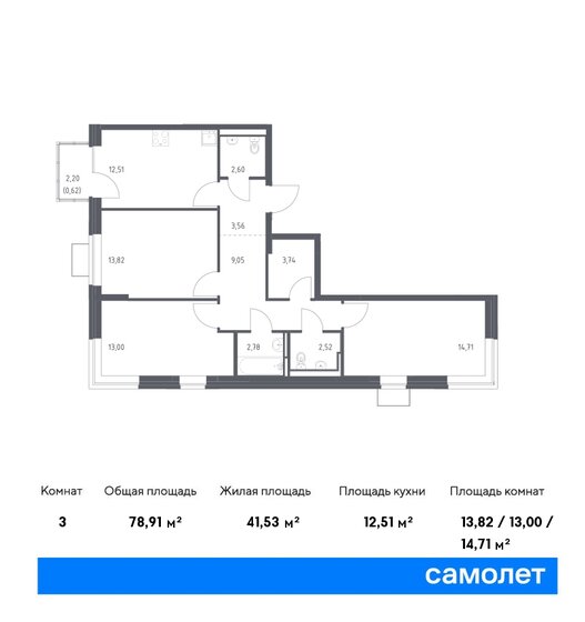 78,9 м², 3-комнатная квартира 10 319 326 ₽ - изображение 1