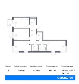 Квартира 78,9 м², 3-комнатная - изображение 1