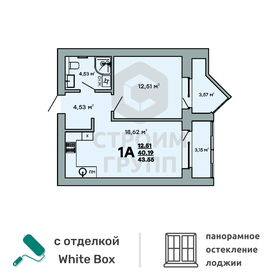 Квартира 43,6 м², 1-комнатная - изображение 1