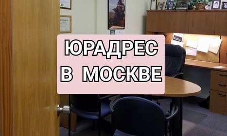 6,6 м², юридический адрес 4 500 ₽ в месяц - изображение 17