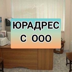 8,4 м², юридический адрес - изображение 2