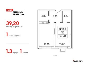 39 м², 1-комнатная квартира 8 900 000 ₽ - изображение 44