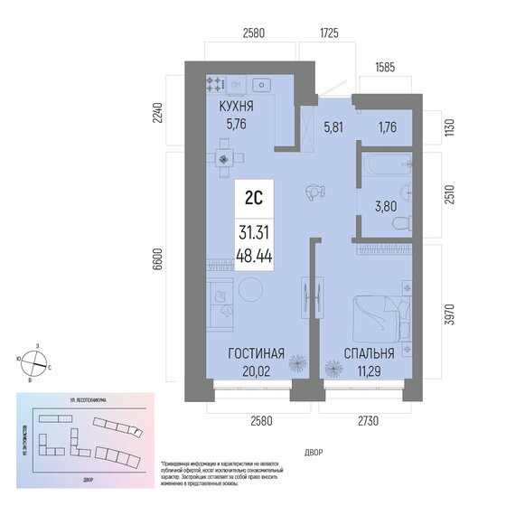 48,4 м², 2-комнатная квартира 7 702 000 ₽ - изображение 1
