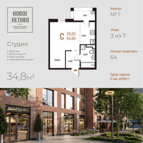 34,8 м², квартира-студия 10 018 920 ₽ - изображение 23