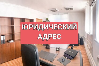 14 м², юридический адрес 4 100 ₽ в месяц - изображение 63