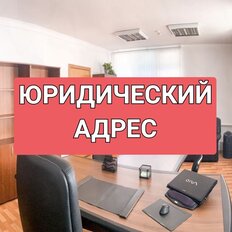 8,6 м², юридический адрес - изображение 1