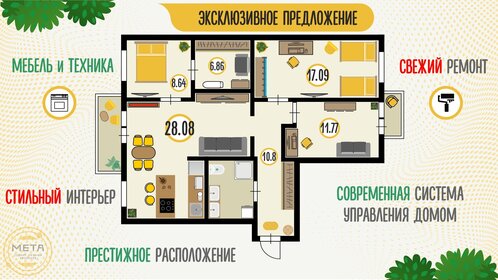 Квартира 89,9 м², 4-комнатная - изображение 1