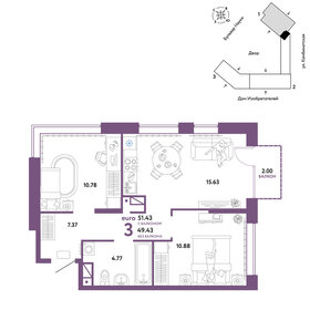 51,6 м², 3-комнатная квартира 7 505 000 ₽ - изображение 11