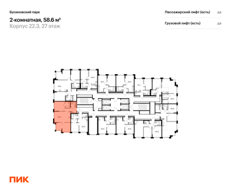 56 м², 2-комнатная квартира 16 250 000 ₽ - изображение 47