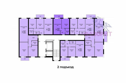 81,3 м², 3-комнатная квартира 6 910 500 ₽ - изображение 38