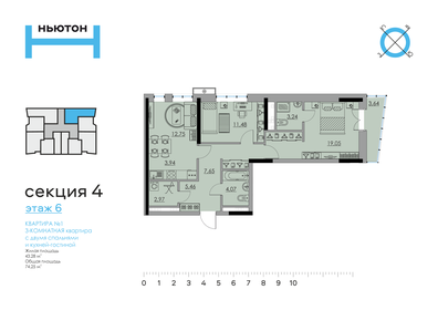 71,7 м², 3-комнатная квартира 13 209 233 ₽ - изображение 76