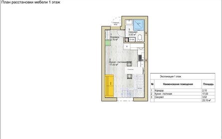 48 м², 1-комнатная квартира 6 600 000 ₽ - изображение 36