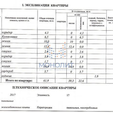 Квартира 61,9 м², 3-комнатная - изображение 2