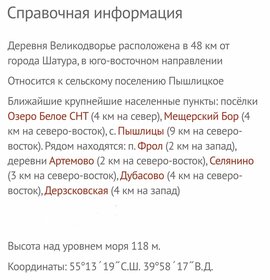 Снять квартиру с мебелью на улице Некрасовский проезд в Люберцах - изображение 2