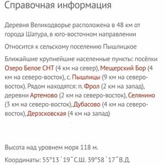 дом + 28 соток, участок - изображение 2