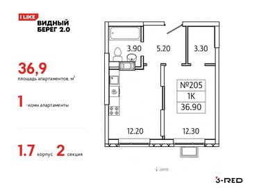 40 м², 1-комнатная квартира 6 700 000 ₽ - изображение 15