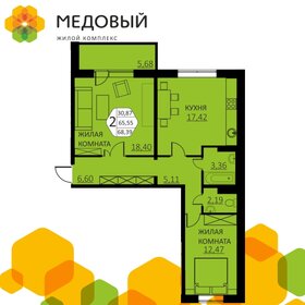 Квартира 68,4 м², 2-комнатная - изображение 1