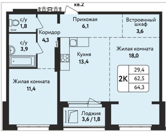 Квартира 64,3 м², 2-комнатная - изображение 1