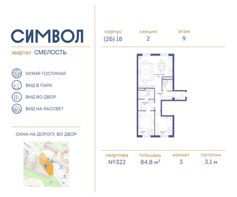 116 м², 4-комнатная квартира 81 500 000 ₽ - изображение 106