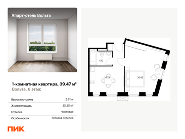 43,1 м², 2-комнатная квартира 8 758 000 ₽ - изображение 160