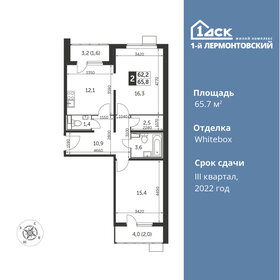 Квартира 65,7 м², 2-комнатная - изображение 1